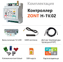 ZONT H-1V.02 Отопительный GSM / Wi-Fi контроллер на DIN-рейку с доставкой в Великий Новгород