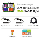 MEGA SX-350 Light Мини-контроллер с функциями охранной сигнализации с доставкой в Великий Новгород