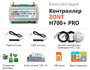 ZONT H700+ Pro Универсальный GSM / Wi-Fi контроллер с доставкой в Великий Новгород