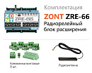 ZRE-66 Радиорелейный блок расширения для контроллеров H2000+ и C2000+(868 МГц) с доставкой в Великий Новгород